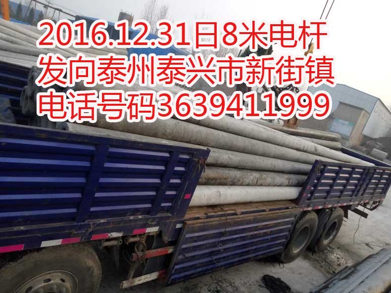 客户购买正大水泥电线杆